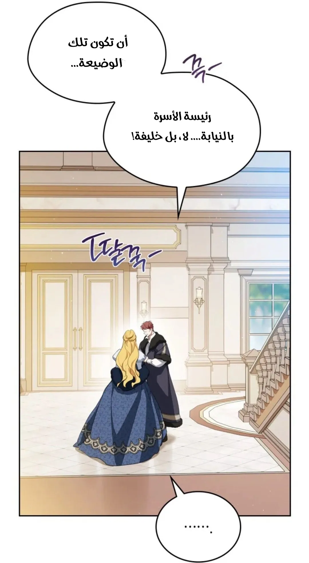 Read I Shall Master this Family AR Manga Online