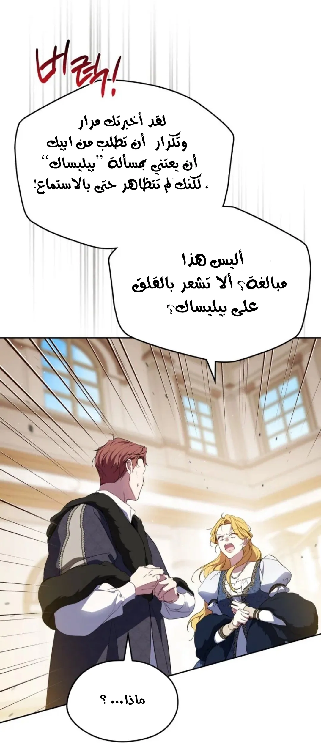 Read I Shall Master this Family AR Manga Online
