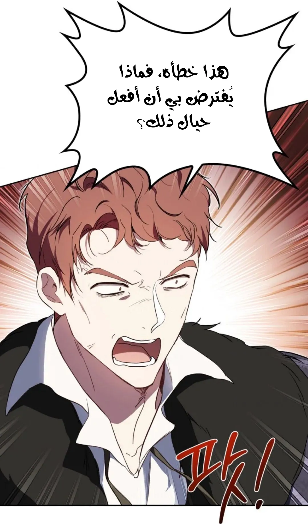 Read I Shall Master this Family AR Manga Online