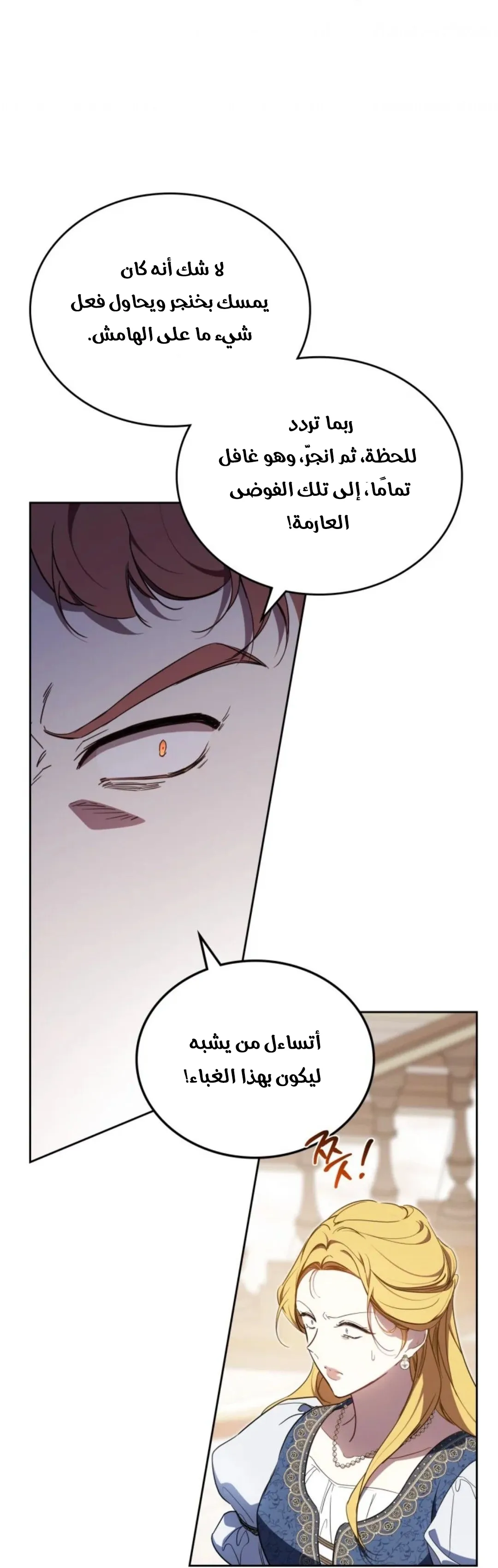 Read I Shall Master this Family AR Manga Online