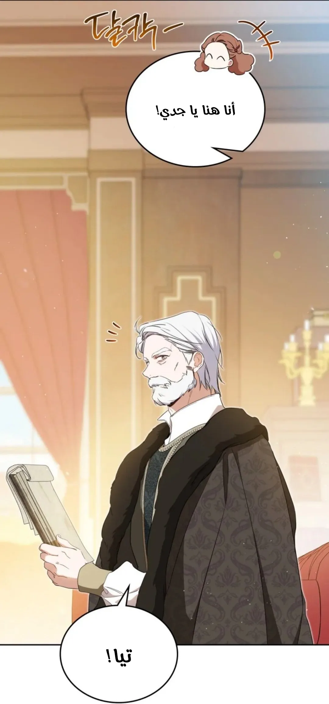 Read I Shall Master this Family AR Manga Online
