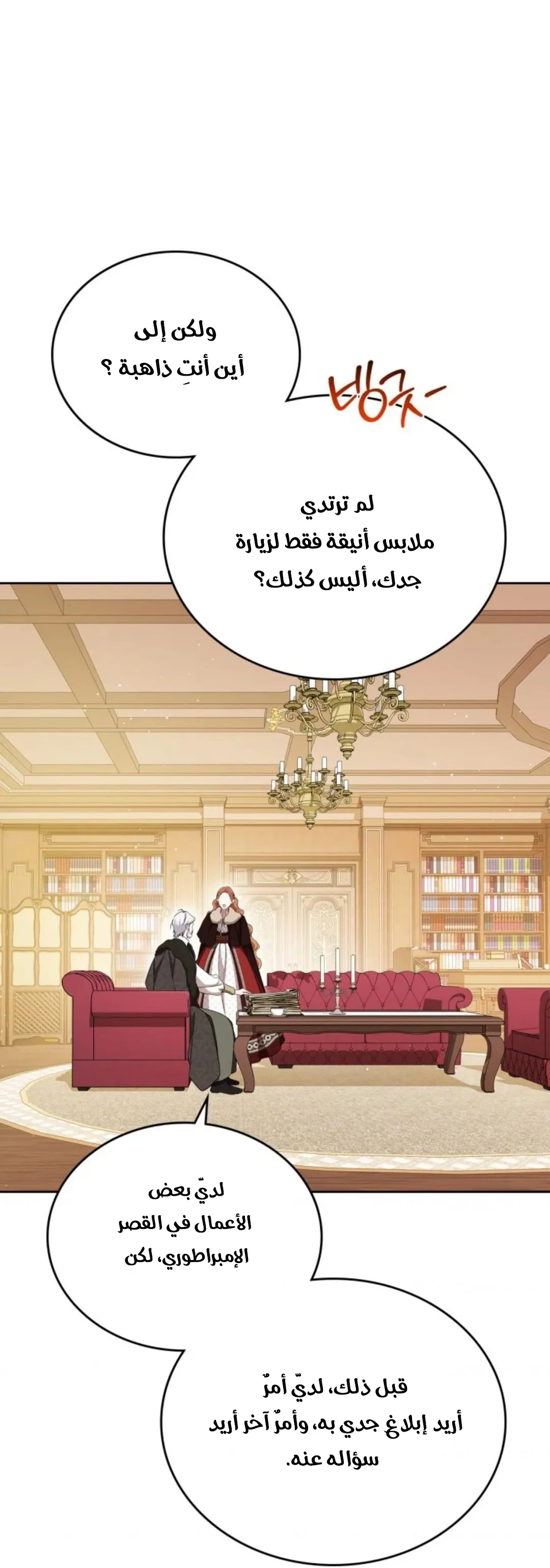 Read I Shall Master this Family AR Manga Online