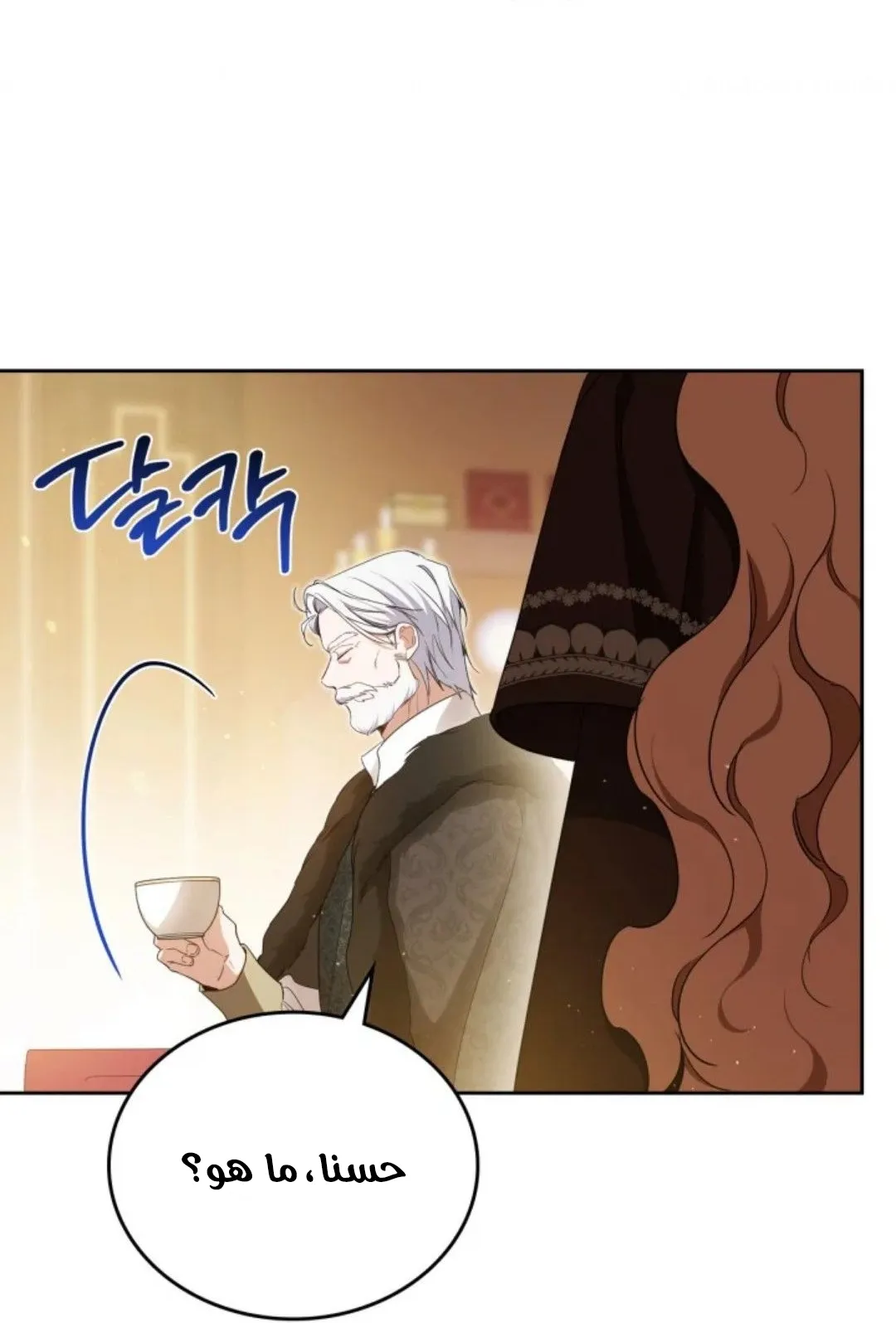 Read I Shall Master this Family AR Manga Online