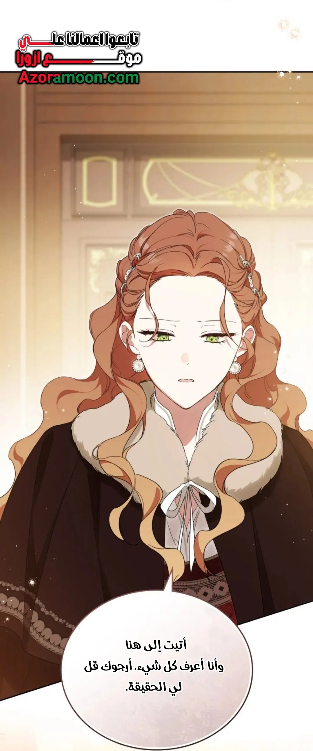 Read I Shall Master this Family AR Manga Online