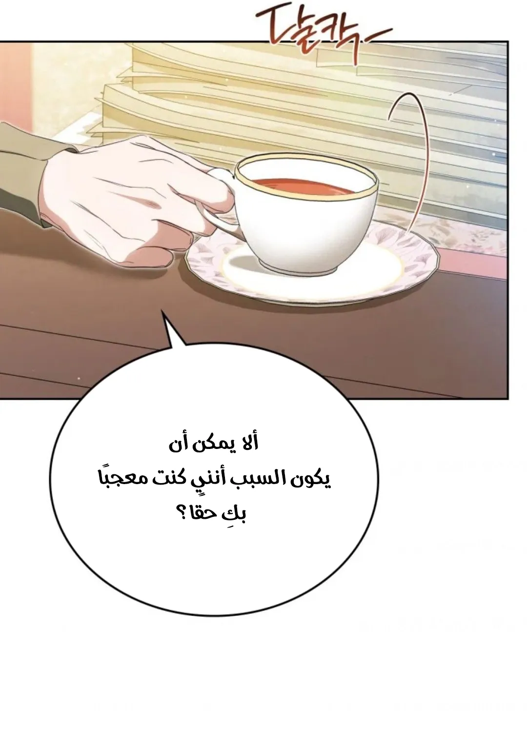 Read I Shall Master this Family AR Manga Online