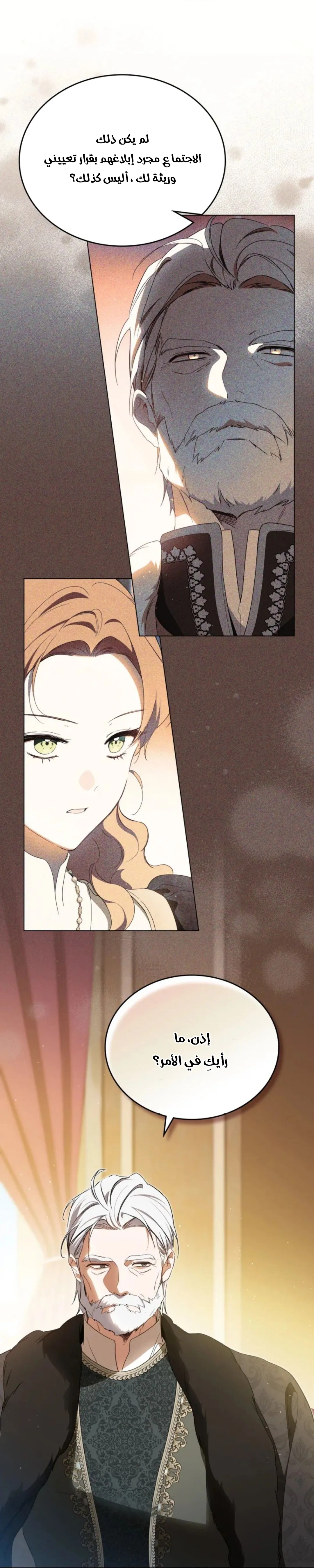 Read I Shall Master this Family AR Manga Online