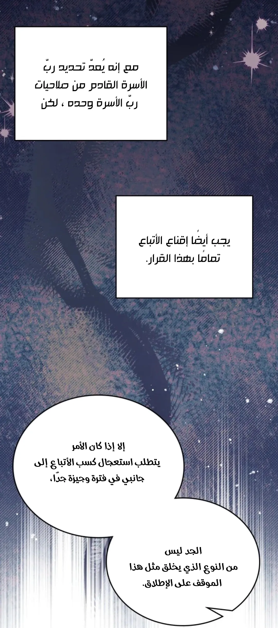 Read I Shall Master this Family AR Manga Online