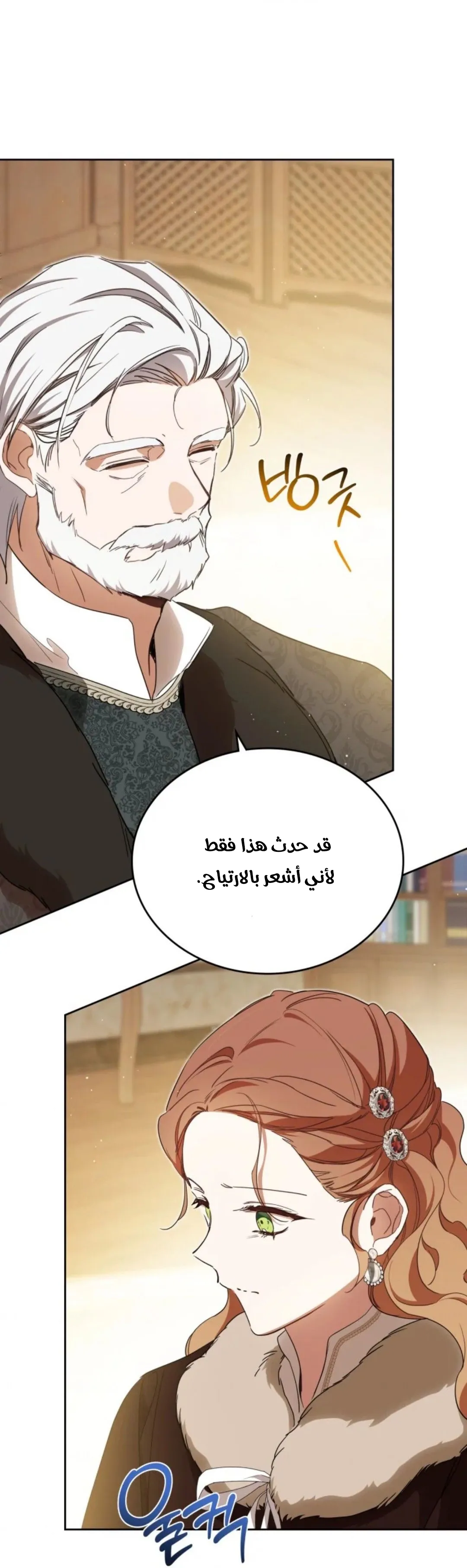 Read I Shall Master this Family AR Manga Online