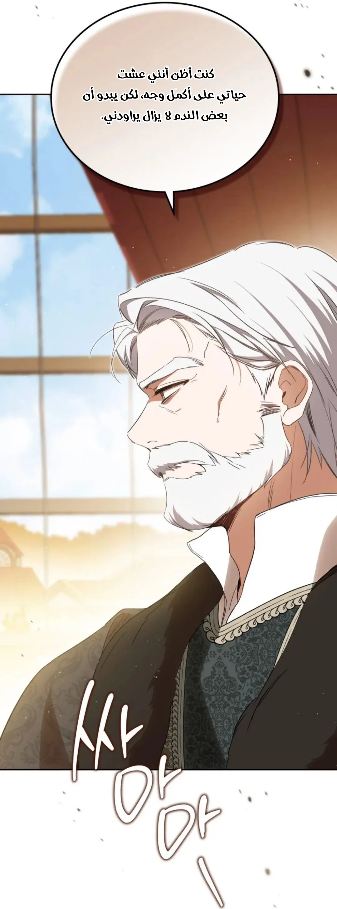 Read I Shall Master this Family AR Manga Online