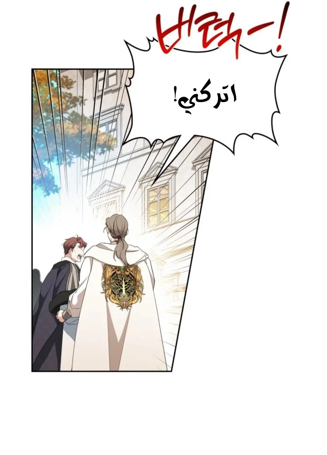 Read I Shall Master this Family AR Manga Online