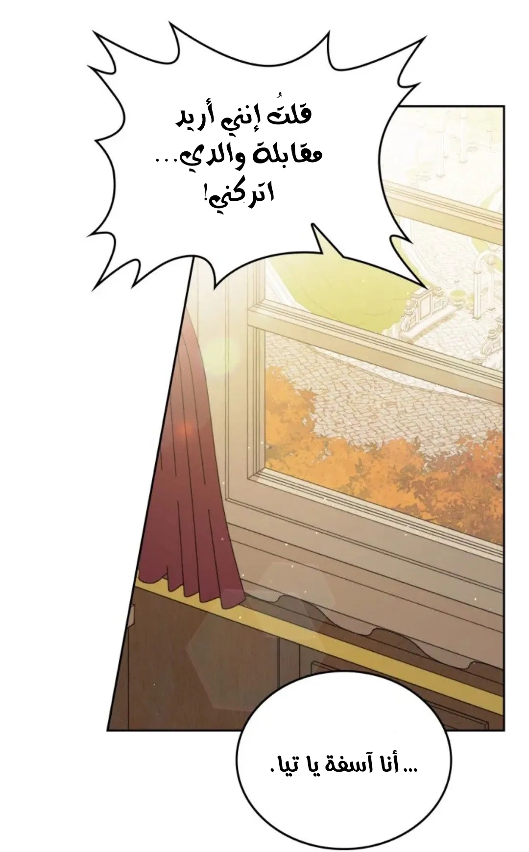 Read I Shall Master this Family AR Manga Online