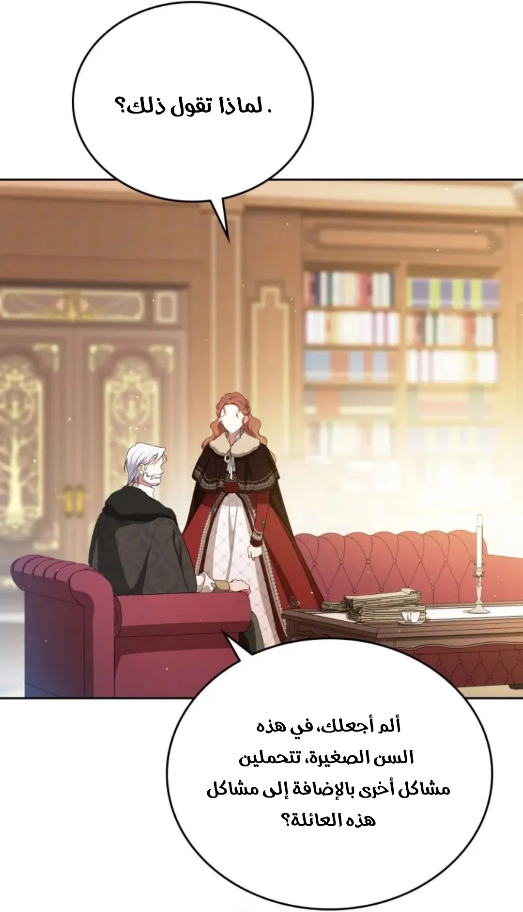 Read I Shall Master this Family AR Manga Online