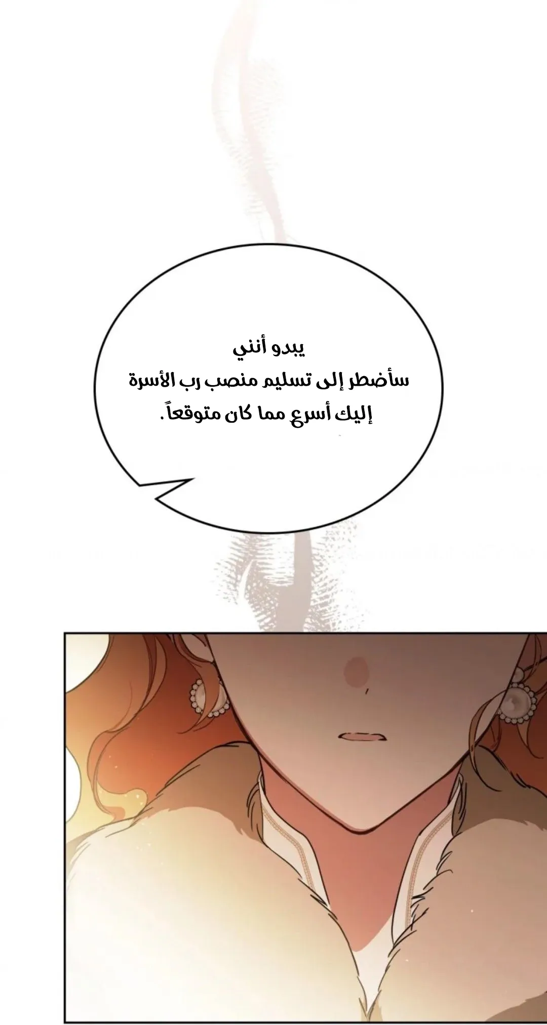 Read I Shall Master this Family AR Manga Online
