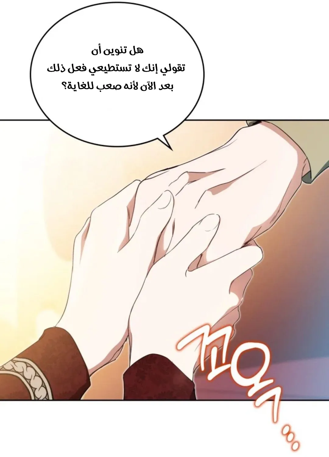 Read I Shall Master this Family AR Manga Online