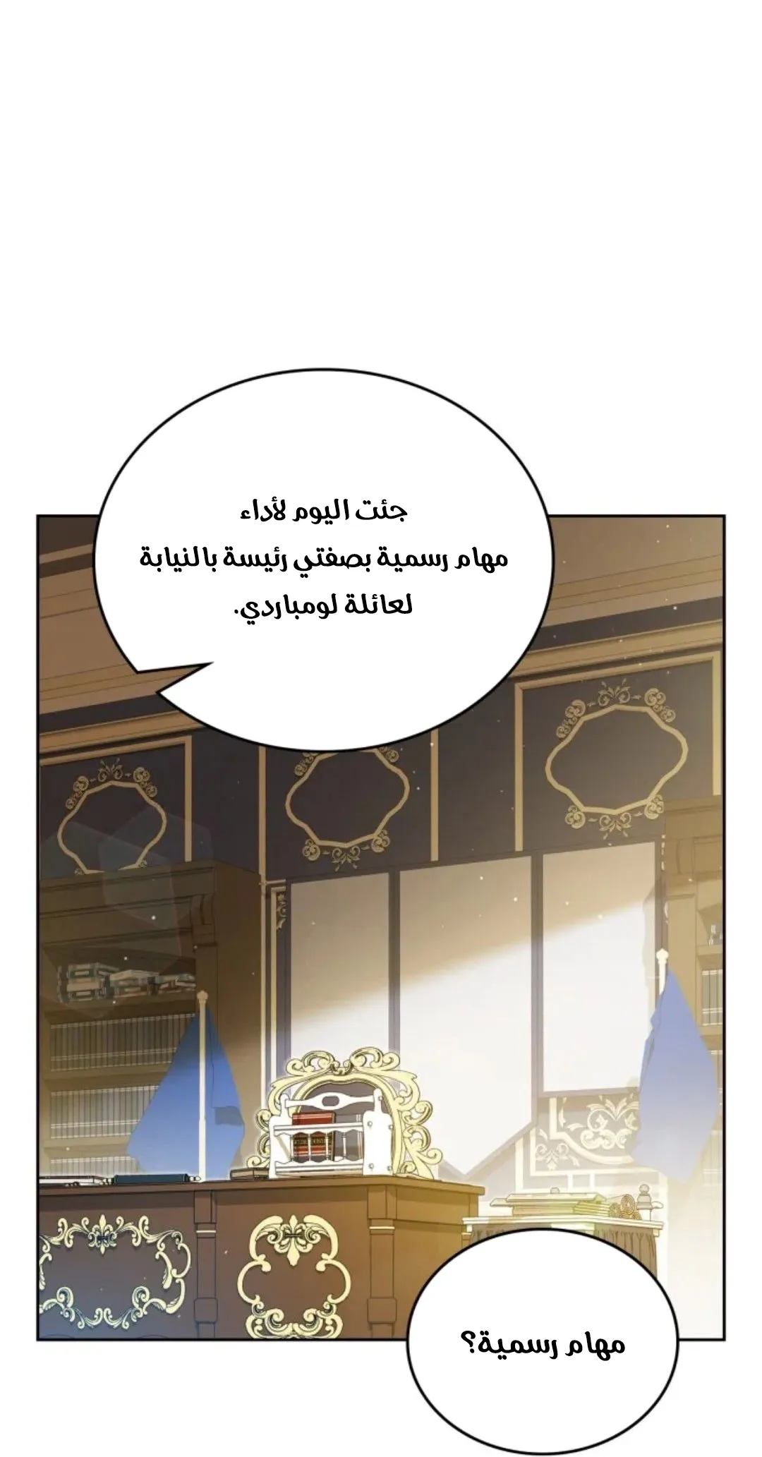 Read I Shall Master this Family AR Manga Online