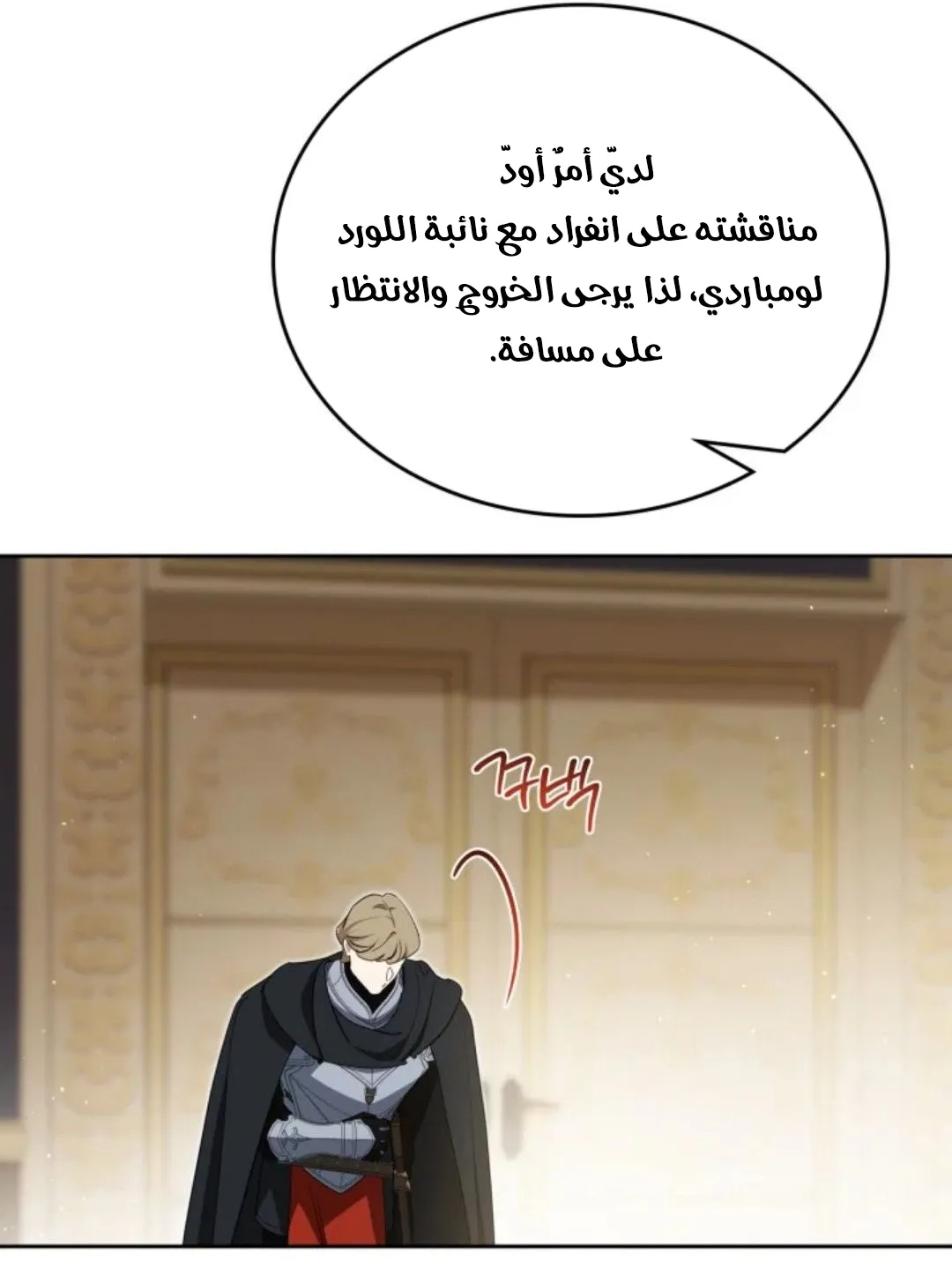 Read I Shall Master this Family AR Manga Online
