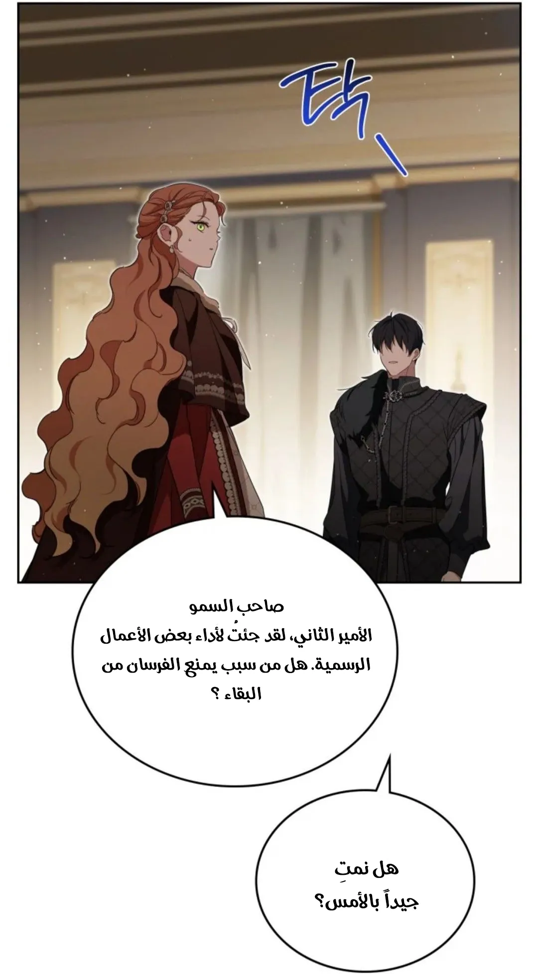 Read I Shall Master this Family AR Manga Online