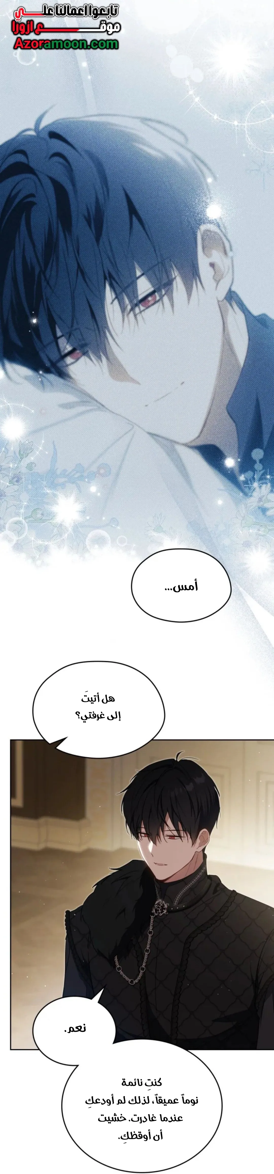 Read I Shall Master this Family AR Manga Online
