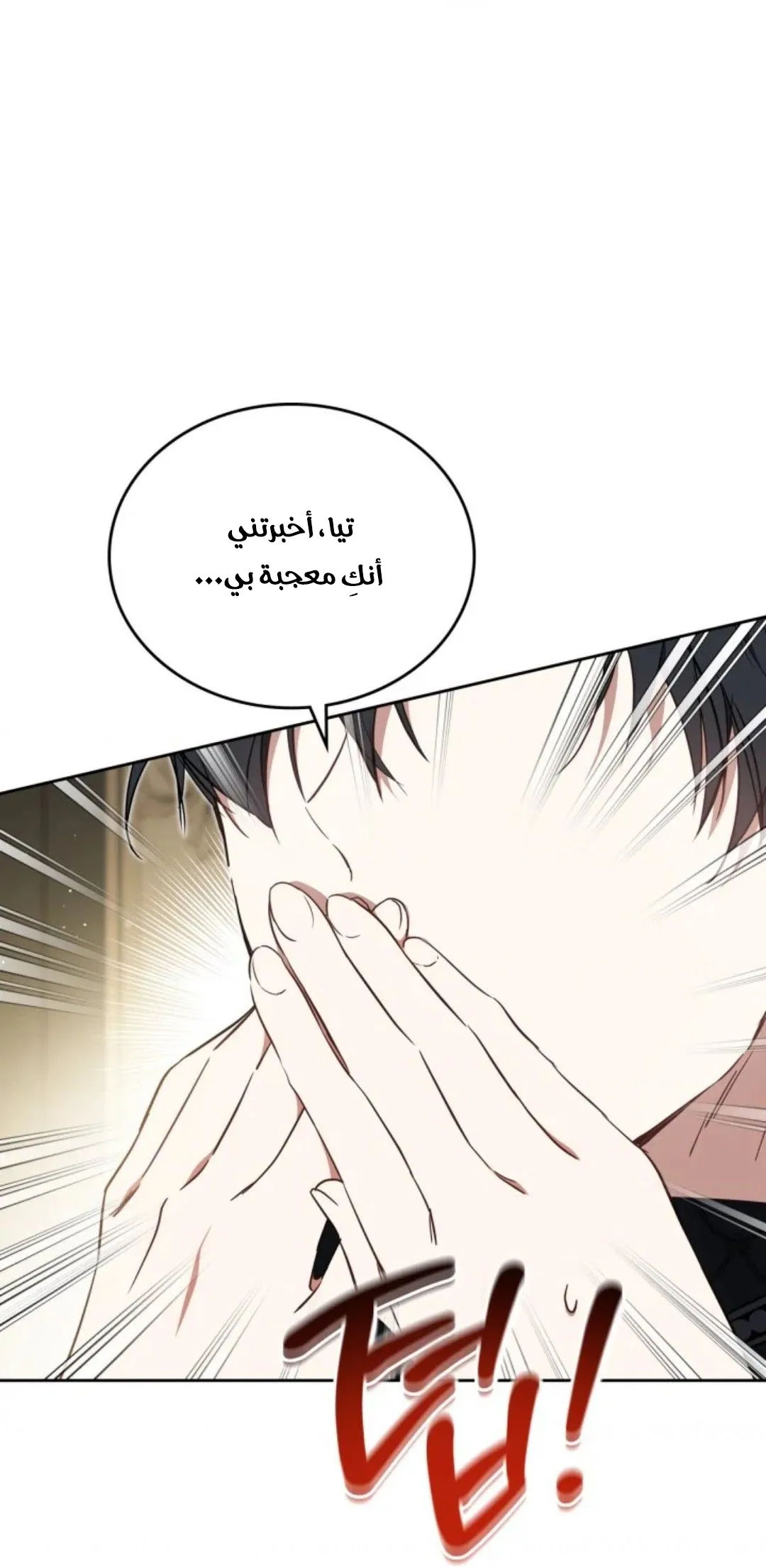 Read I Shall Master this Family AR Manga Online