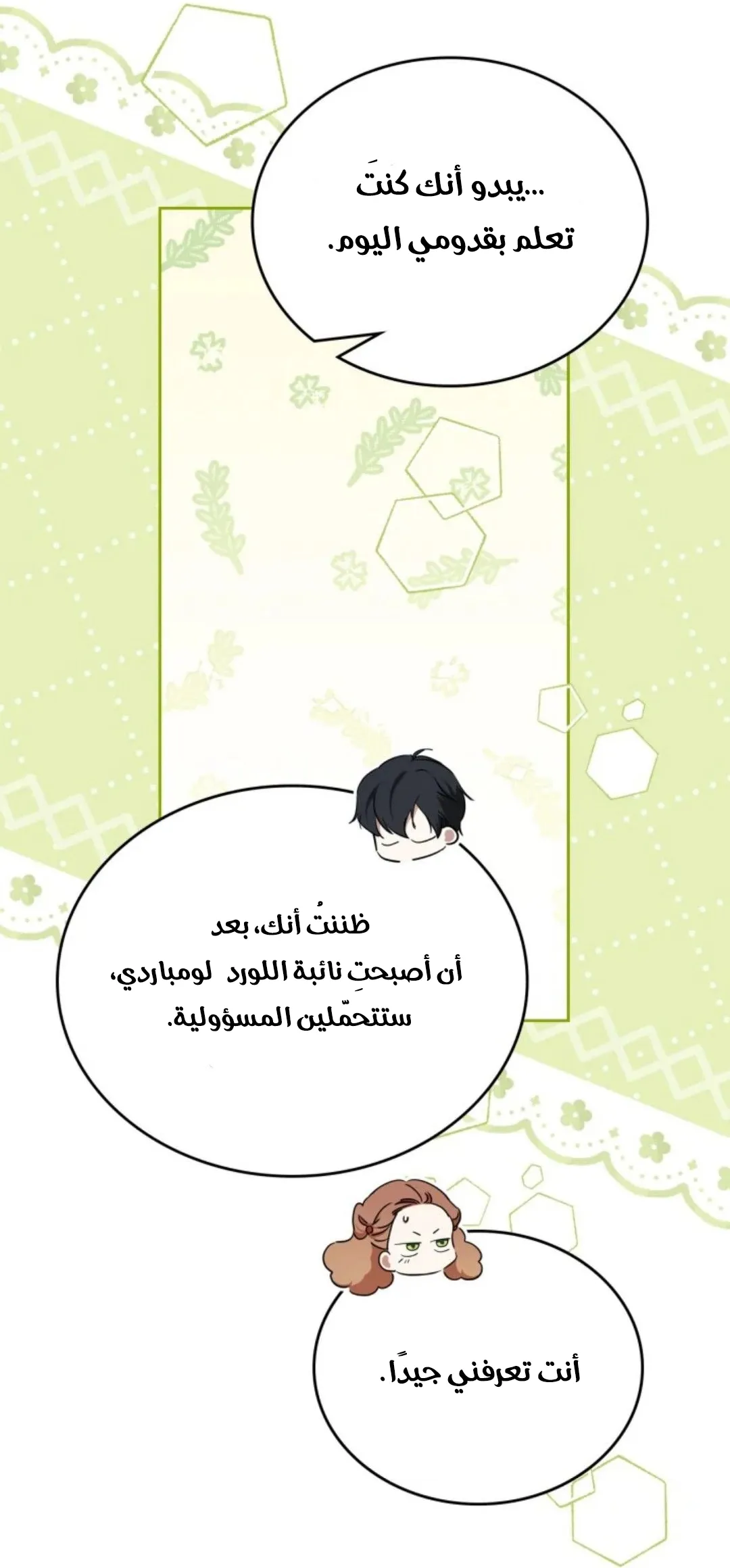 Read I Shall Master this Family AR Manga Online