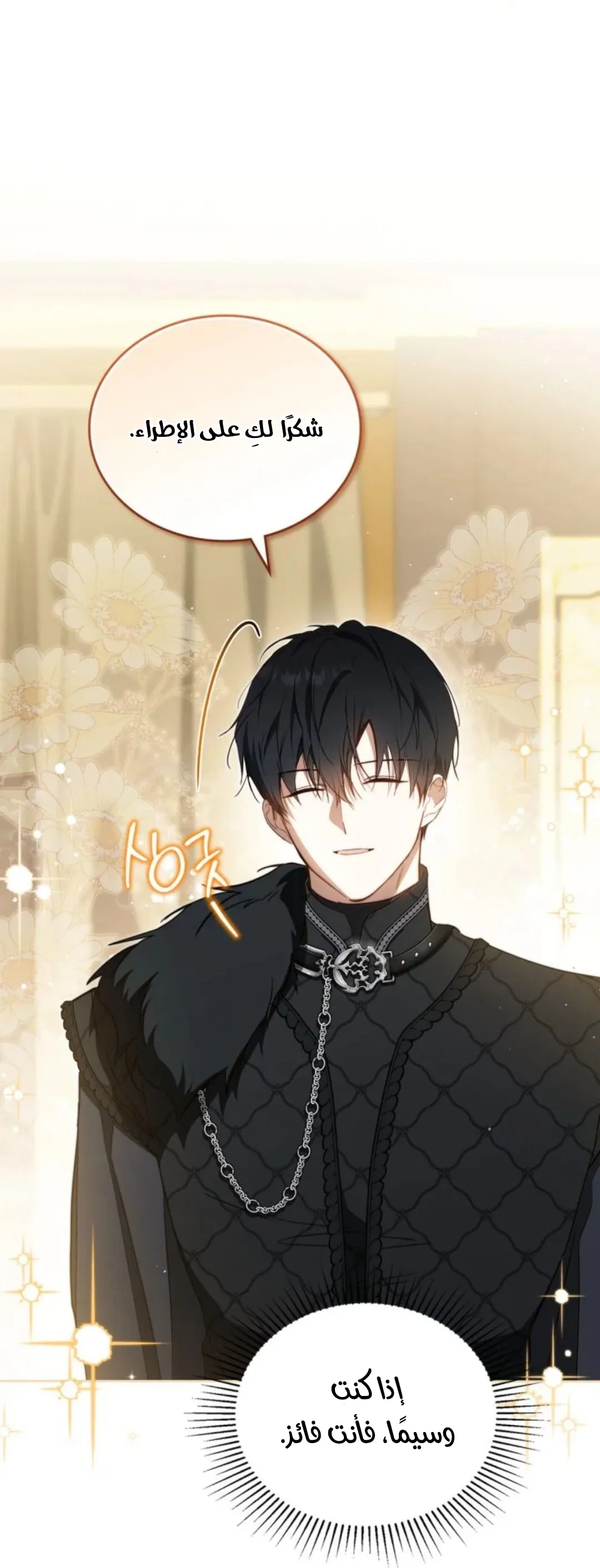 Read I Shall Master this Family AR Manga Online