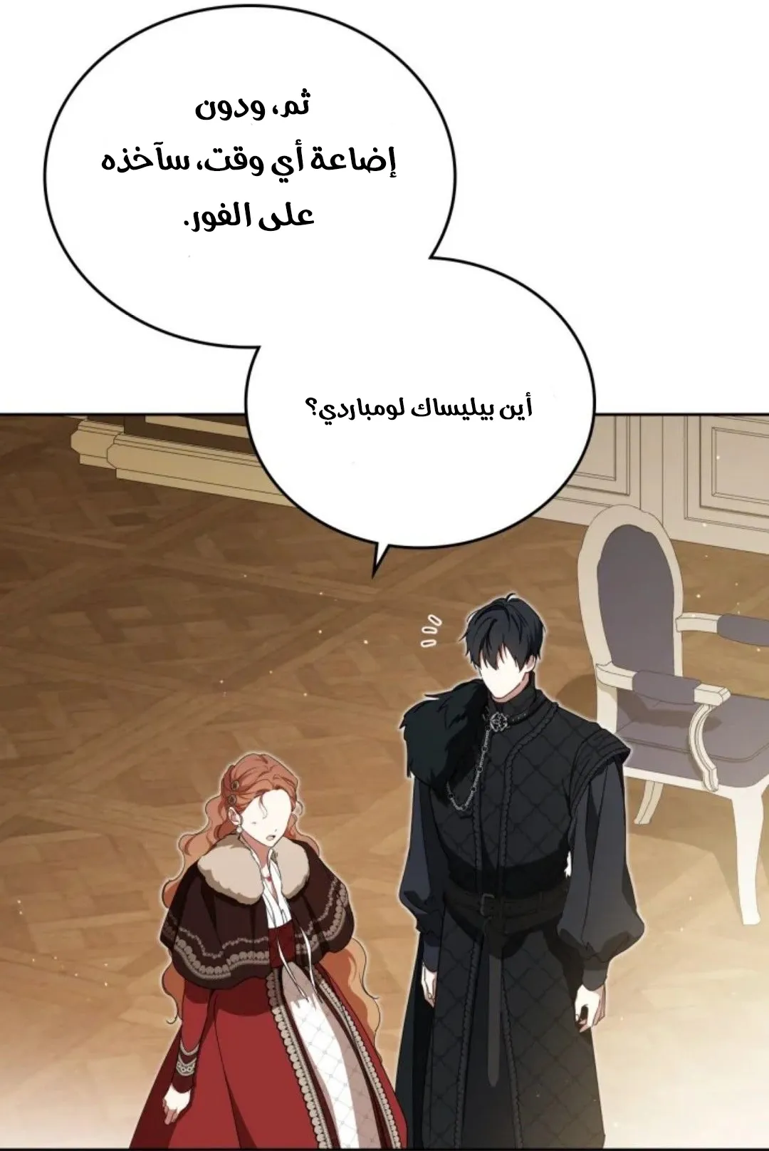 Read I Shall Master this Family AR Manga Online