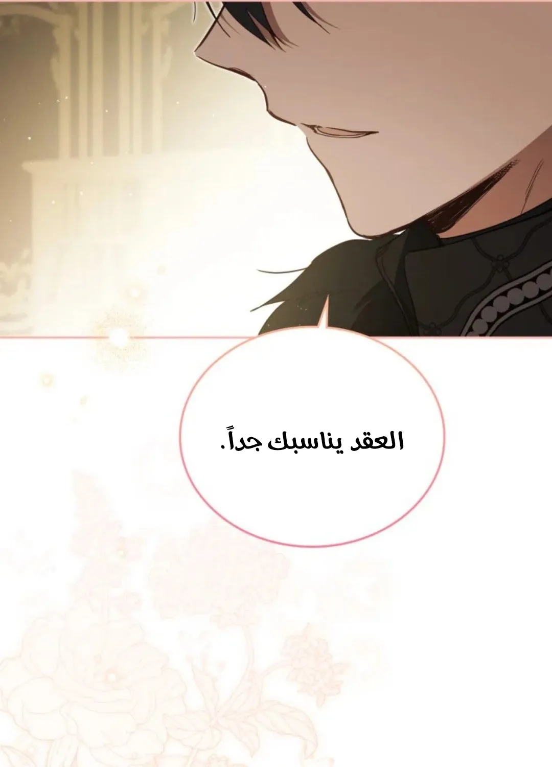 Read I Shall Master this Family AR Manga Online