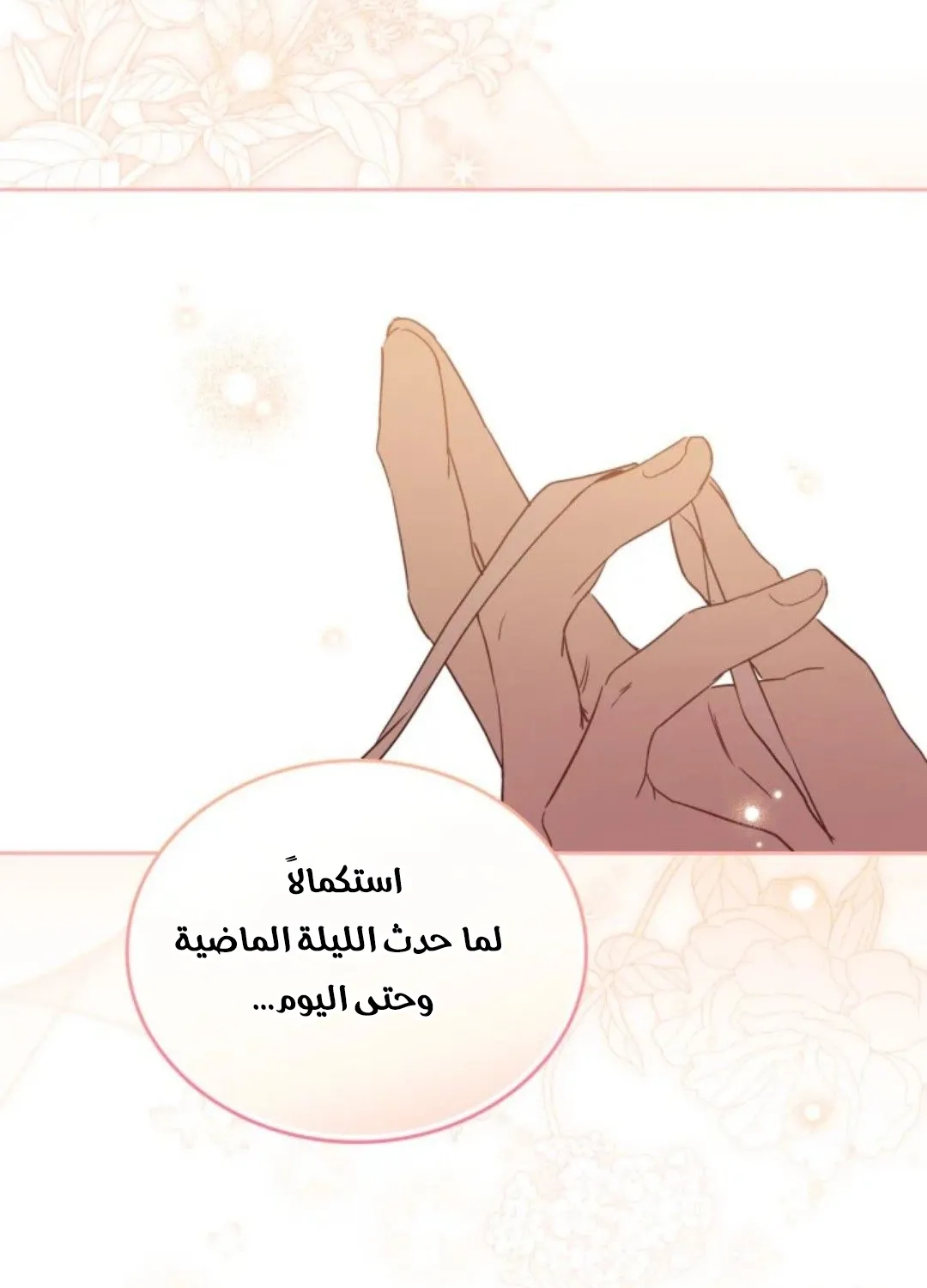 Read I Shall Master this Family AR Manga Online