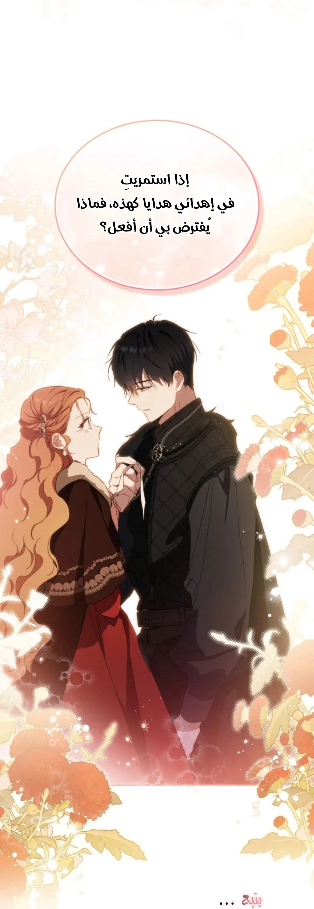 Read I Shall Master this Family AR Manga Online