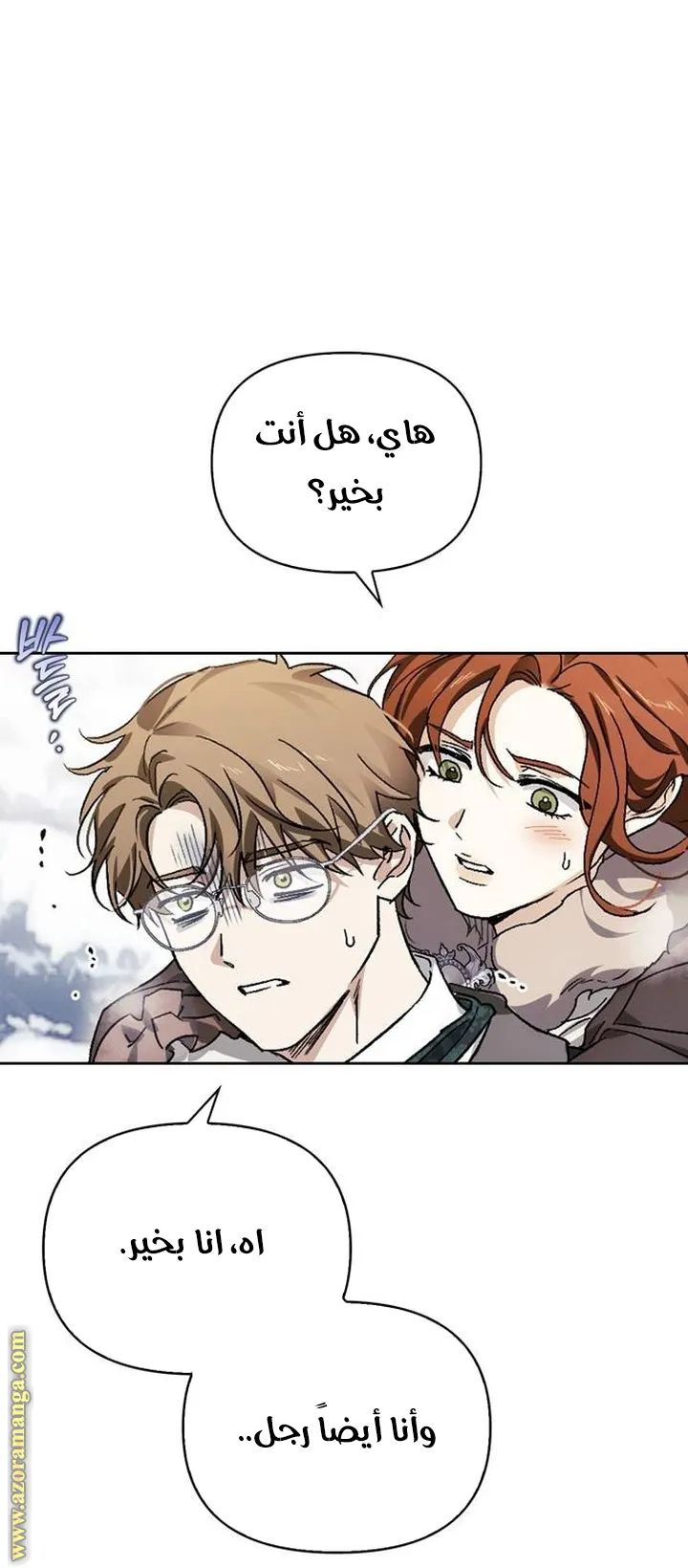 Read I Tamed My Ex-husband’s Mad Dog AR Manga Online