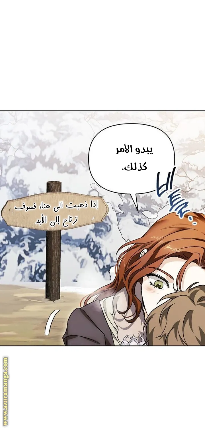 Read I Tamed My Ex-husband’s Mad Dog AR Manga Online