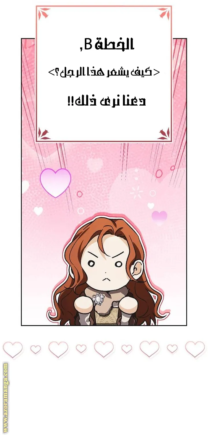 Read I Tamed My Ex-husband’s Mad Dog AR Manga Online