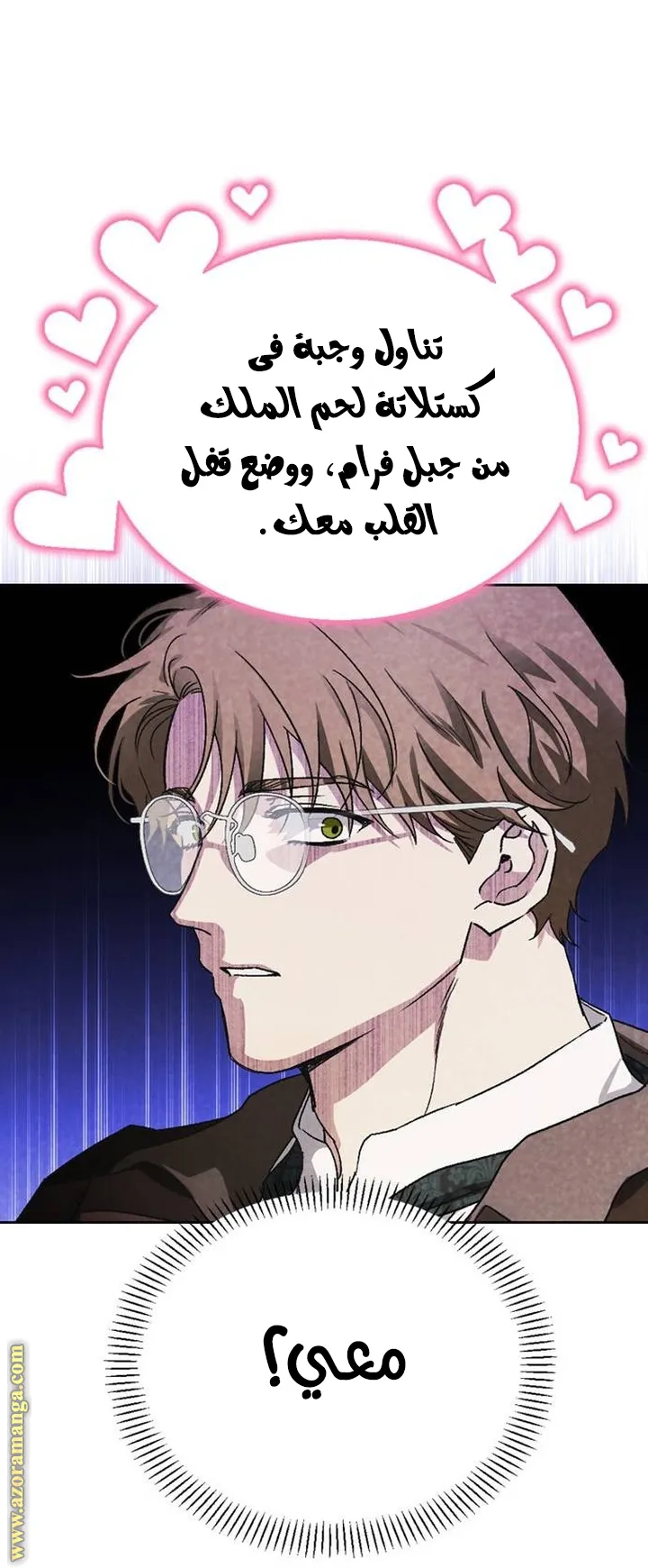 Read I Tamed My Ex-husband’s Mad Dog AR Manga Online
