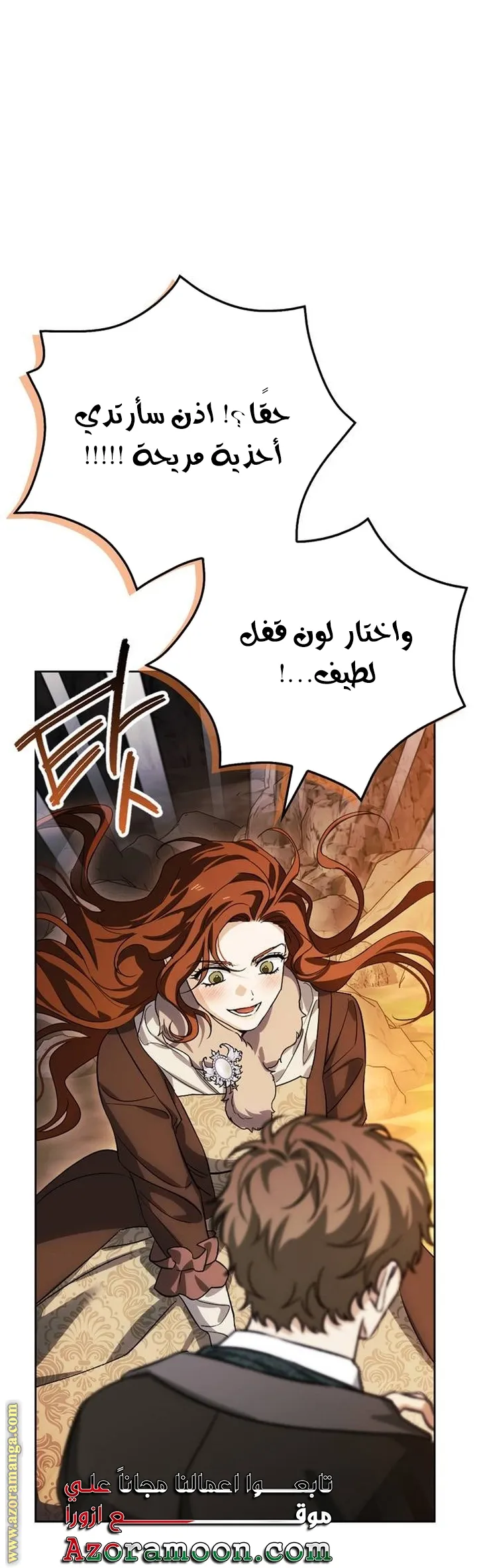 Read I Tamed My Ex-husband’s Mad Dog AR Manga Online