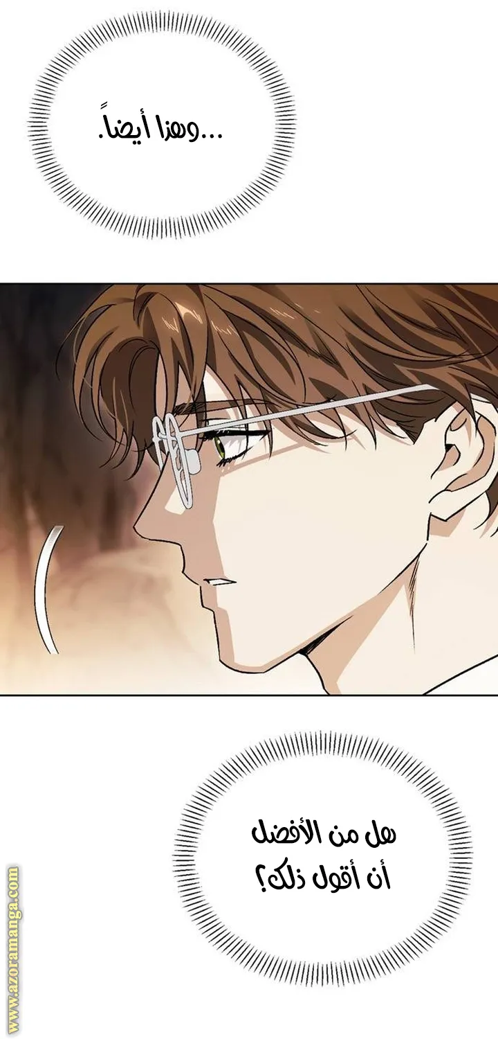 Read I Tamed My Ex-husband’s Mad Dog AR Manga Online