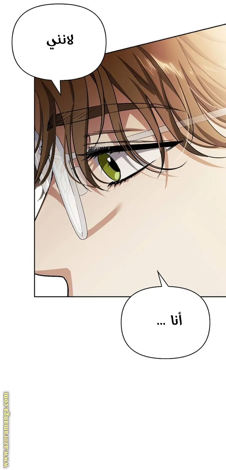 Read I Tamed My Ex-husband’s Mad Dog AR Manga Online