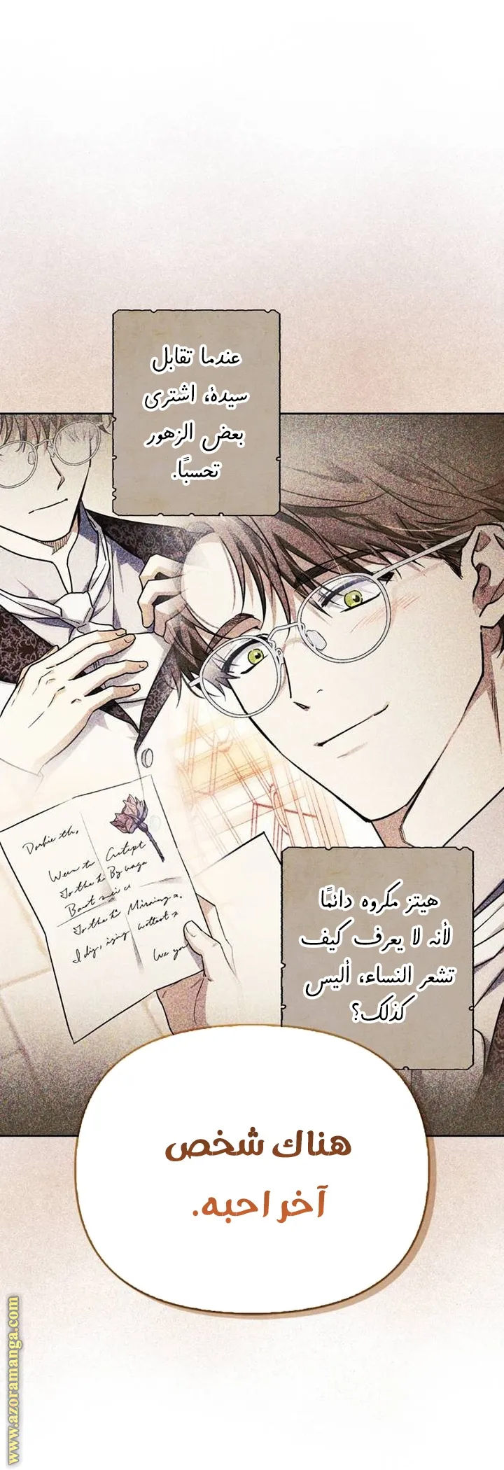 Read I Tamed My Ex-husband’s Mad Dog AR Manga Online