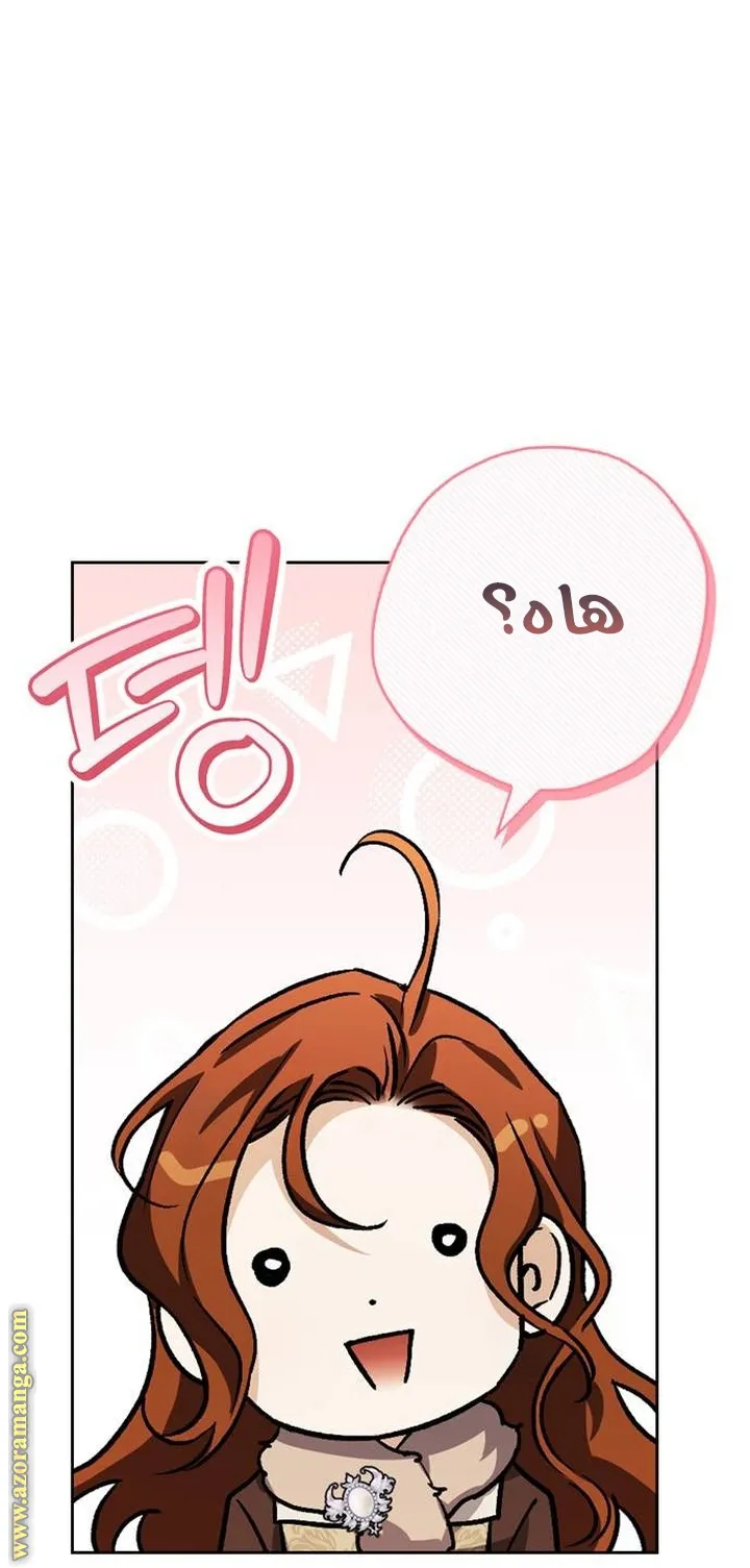 Read I Tamed My Ex-husband’s Mad Dog AR Manga Online