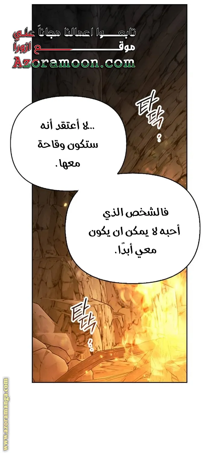 Read I Tamed My Ex-husband’s Mad Dog AR Manga Online