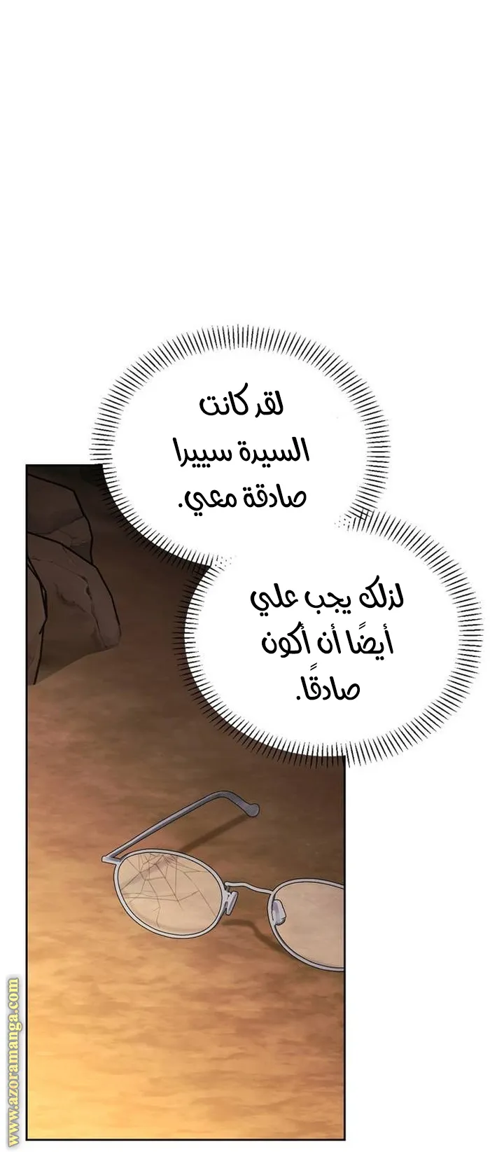Read I Tamed My Ex-husband’s Mad Dog AR Manga Online