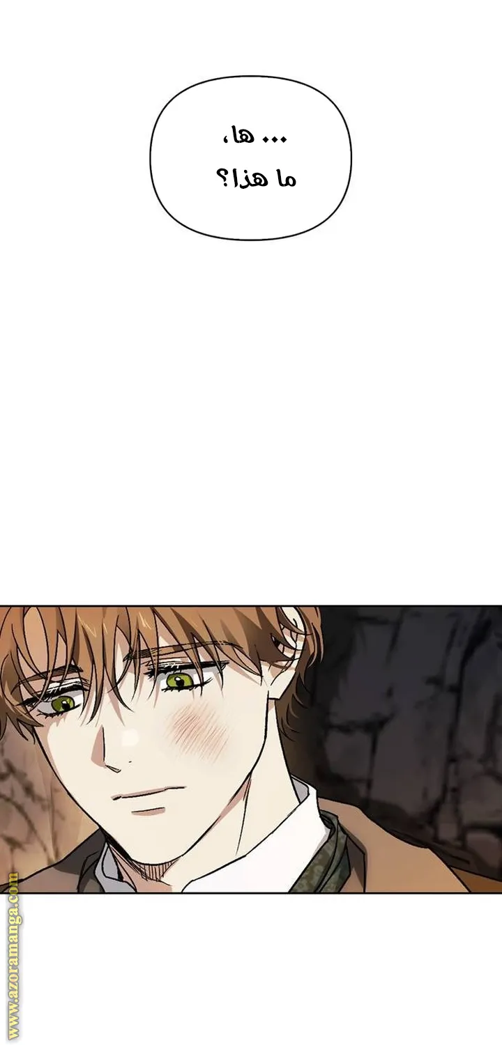 Read I Tamed My Ex-husband’s Mad Dog AR Manga Online