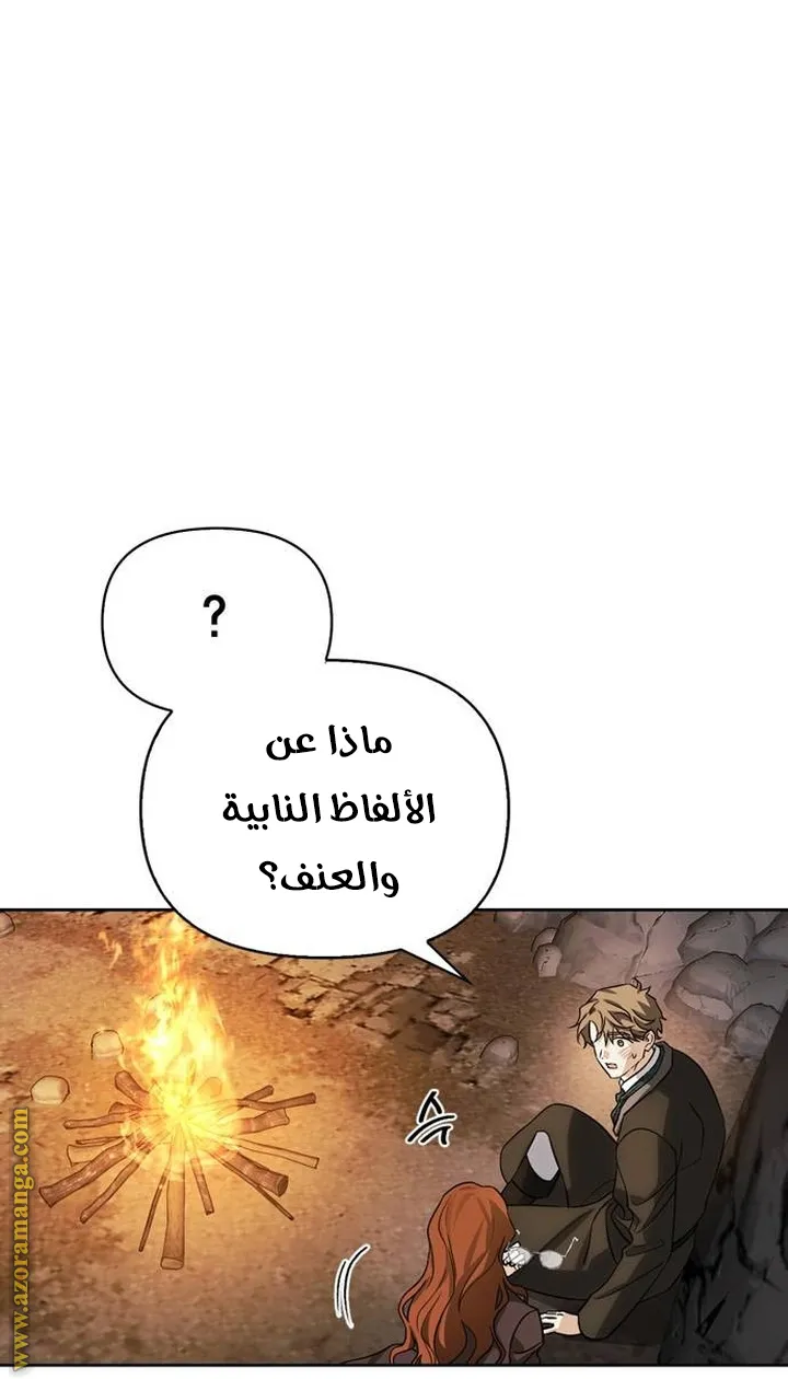 Read I Tamed My Ex-husband’s Mad Dog AR Manga Online