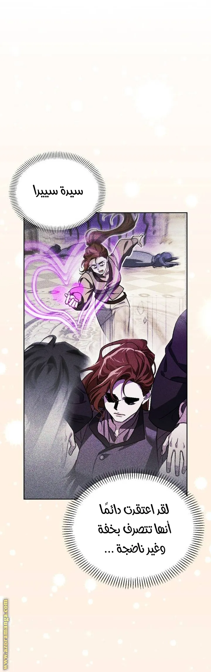 Read I Tamed My Ex-husband’s Mad Dog AR Manga Online