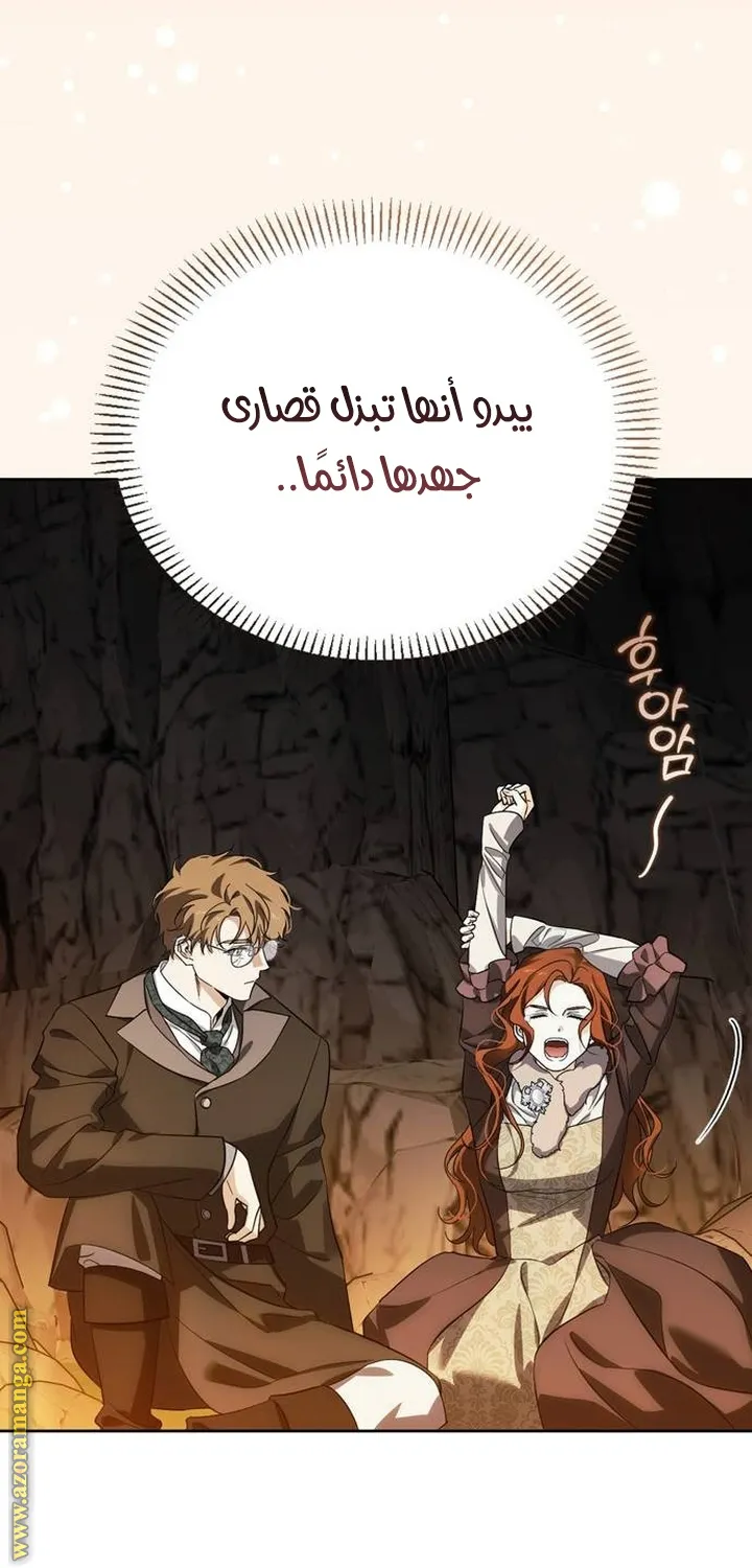 Read I Tamed My Ex-husband’s Mad Dog AR Manga Online