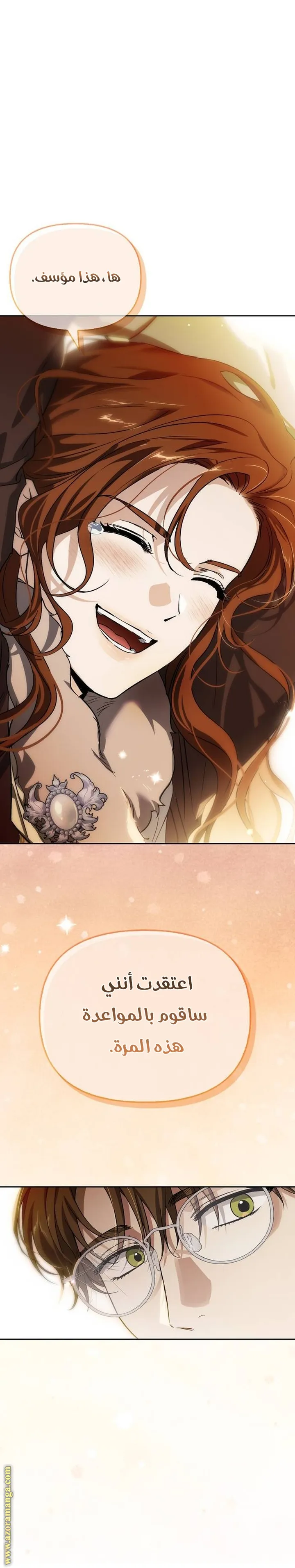 Read I Tamed My Ex-husband’s Mad Dog AR Manga Online