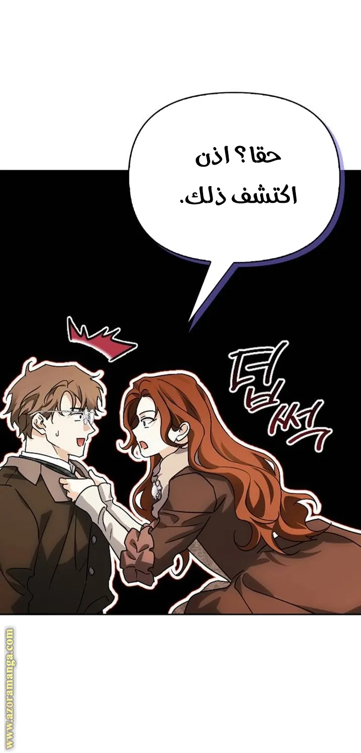 Read I Tamed My Ex-husband’s Mad Dog AR Manga Online