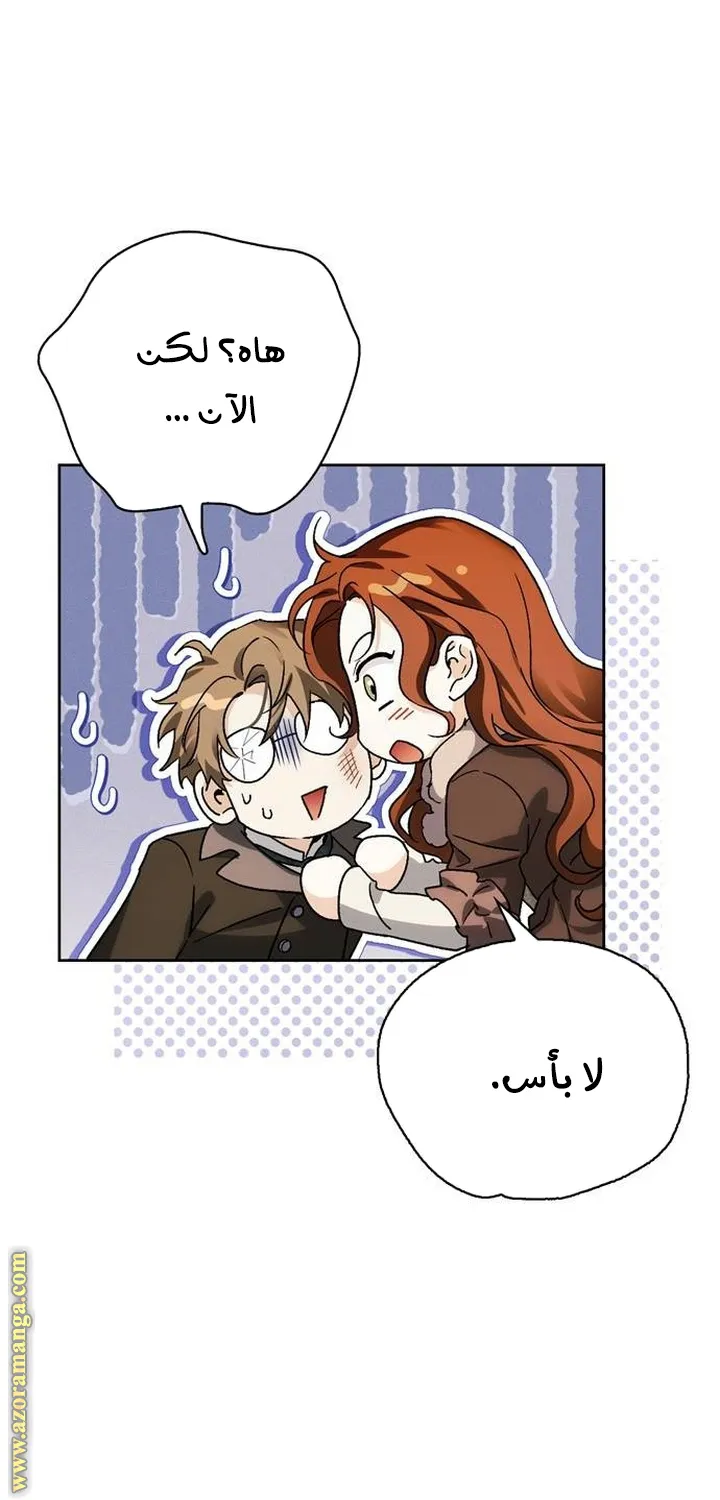 Read I Tamed My Ex-husband’s Mad Dog AR Manga Online