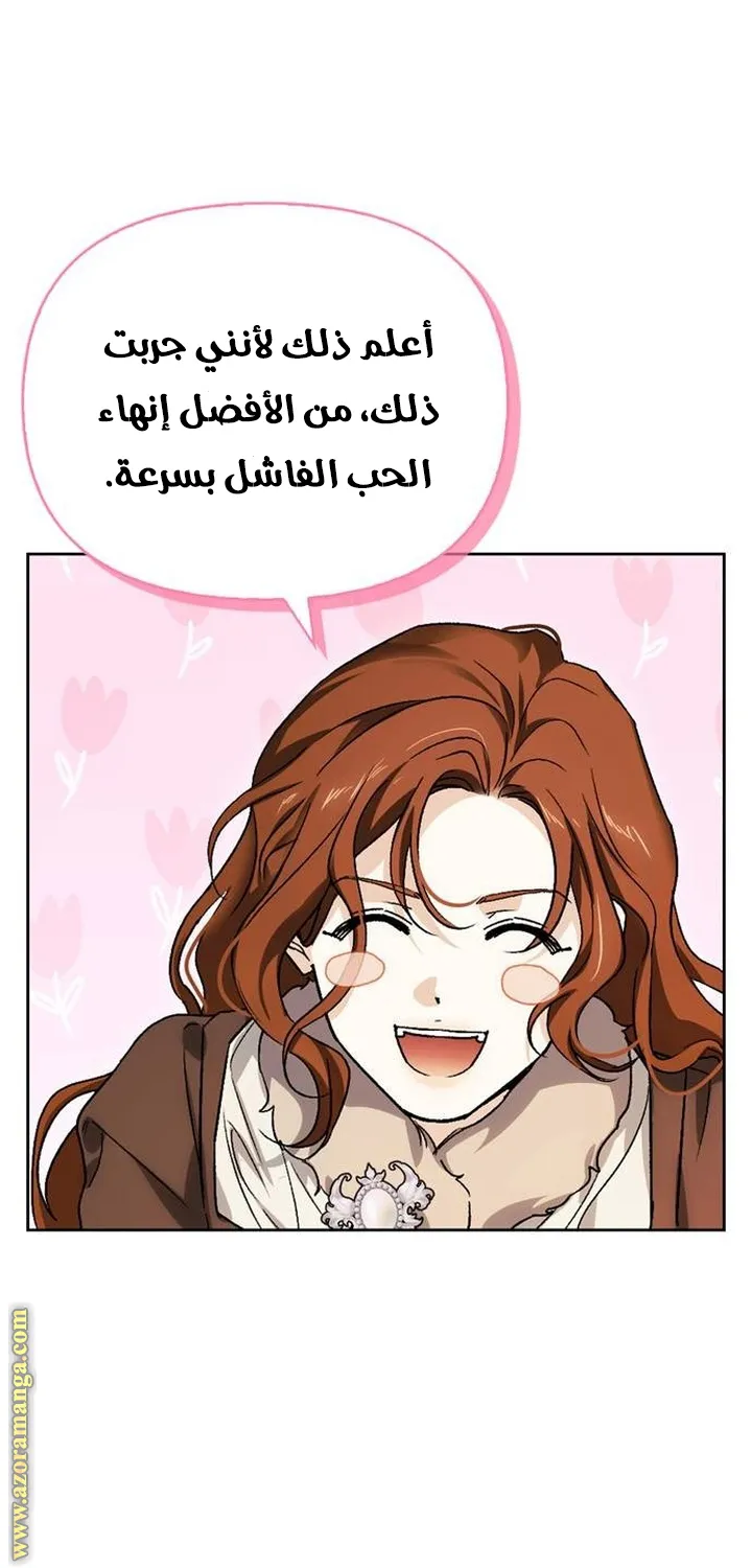 Read I Tamed My Ex-husband’s Mad Dog AR Manga Online