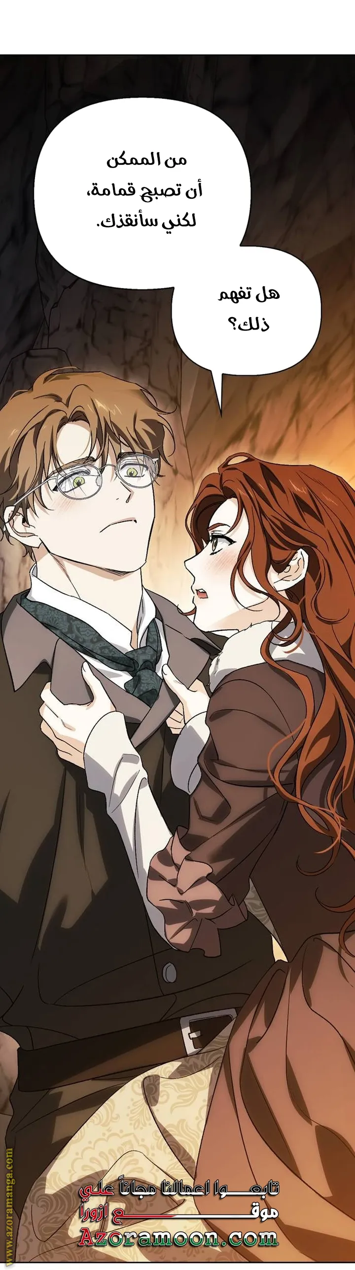 Read I Tamed My Ex-husband’s Mad Dog AR Manga Online