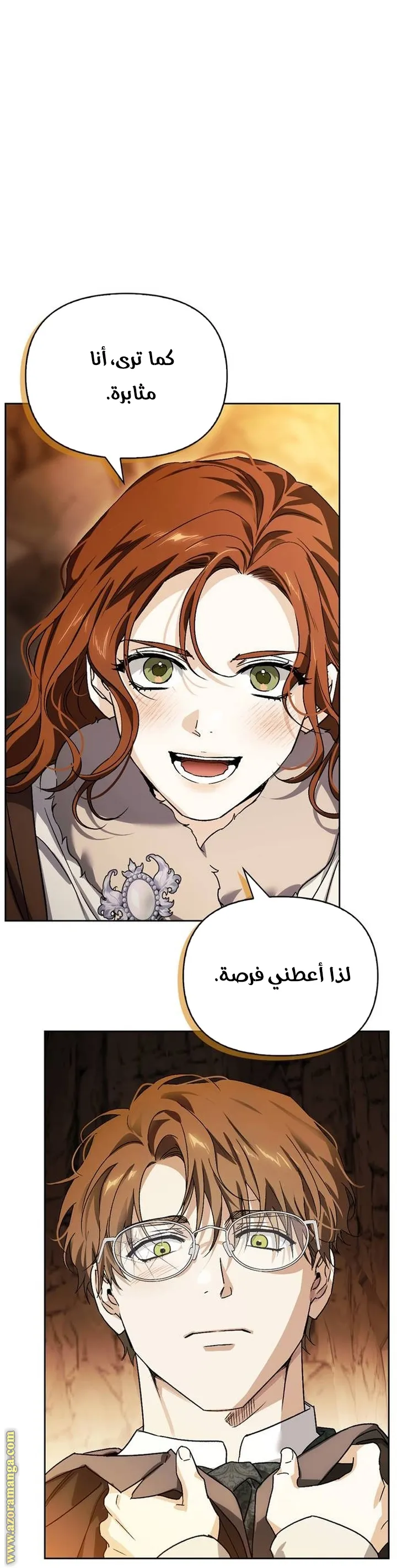 Read I Tamed My Ex-husband’s Mad Dog AR Manga Online